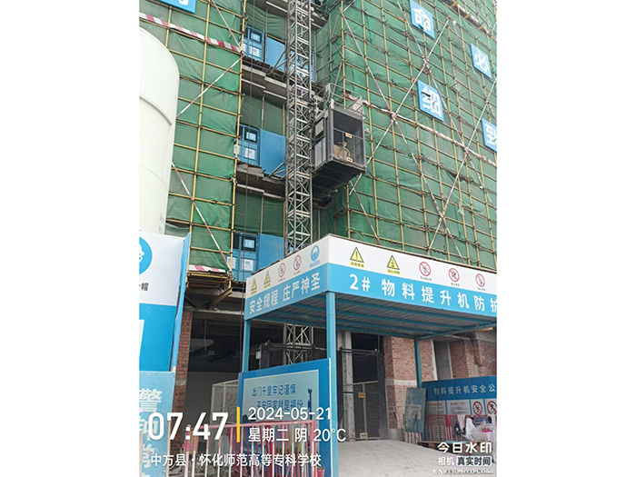 懷化師范高等?？茖W校遷建三期